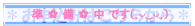 入園説明会へのお申込みはこちらから