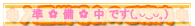入園説明会のご案内